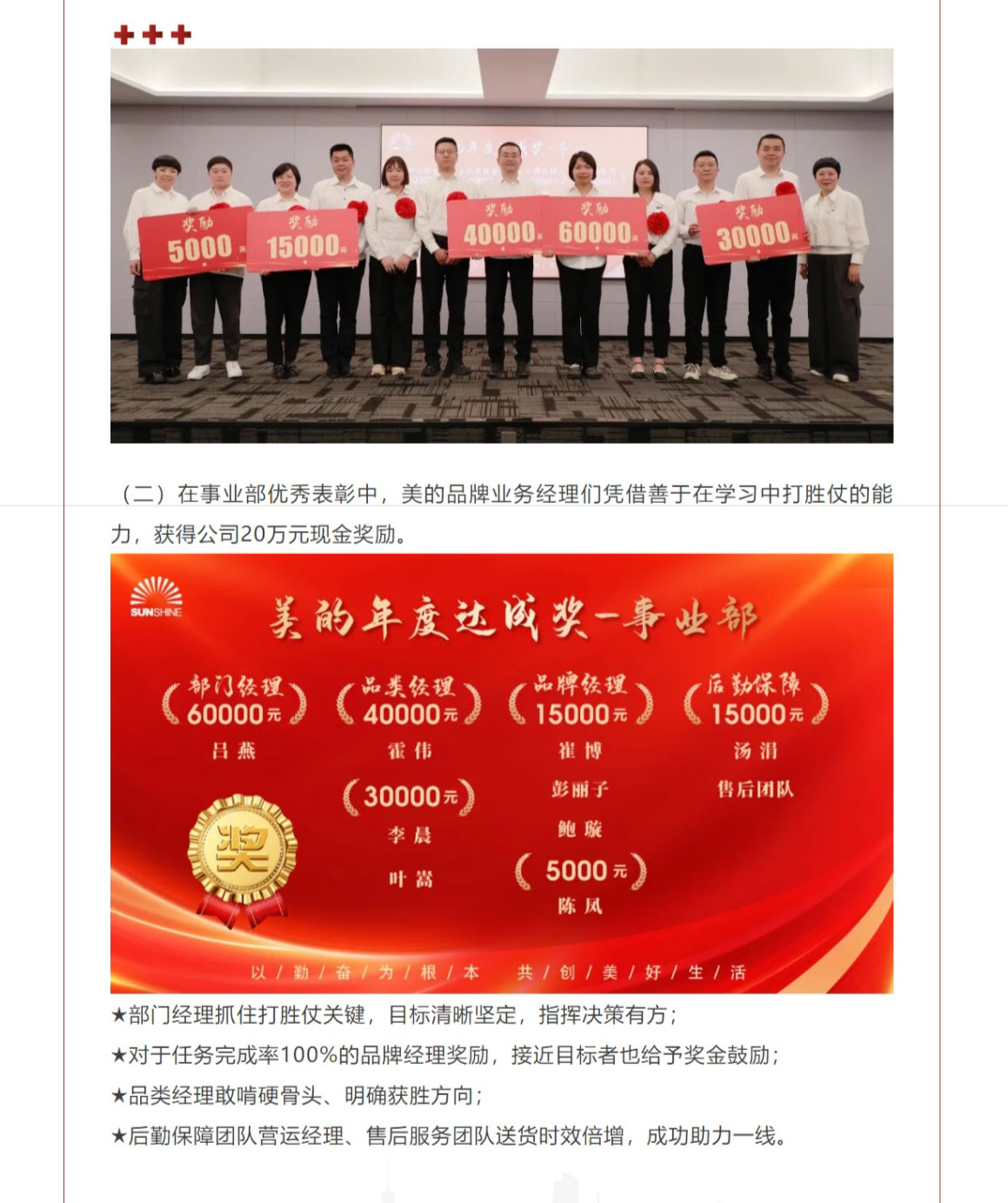 网页捕获_6-5-2025_16347_mp.weixin.qq_09.jpg