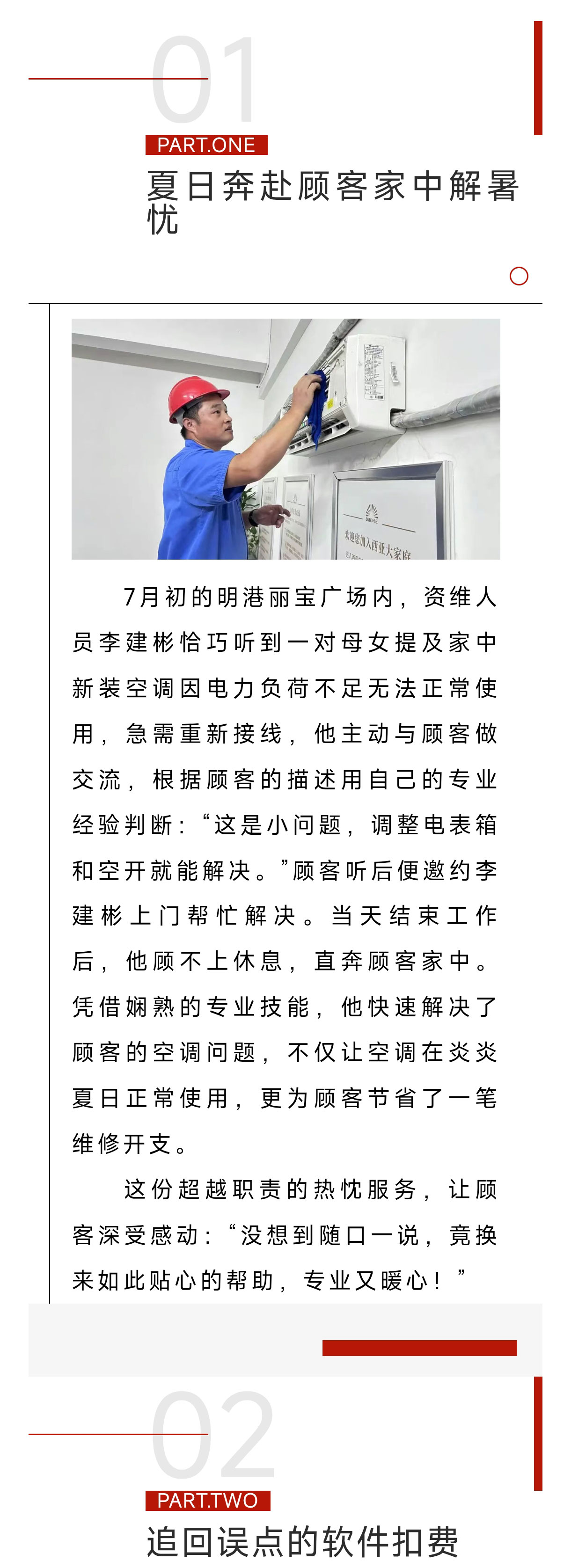 微信图片_20250804093317_03.jpg