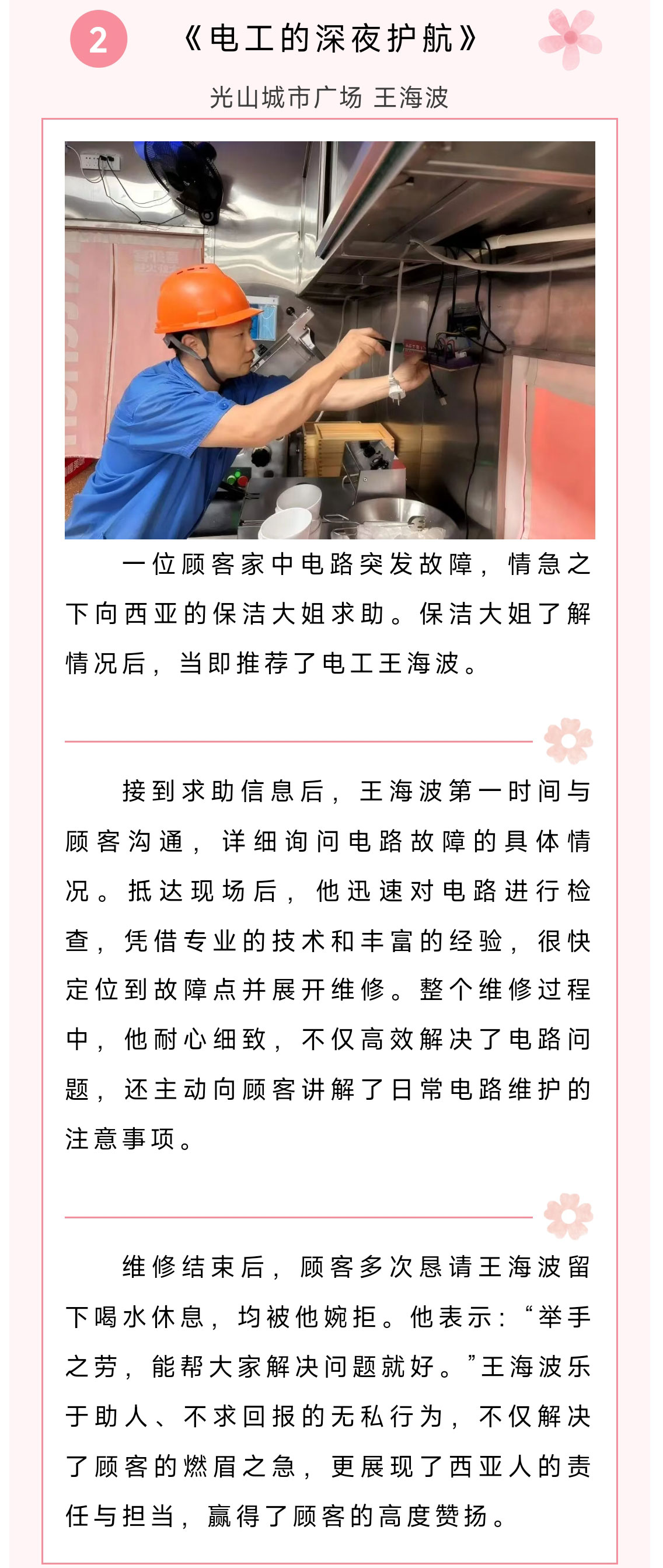 微信图片_20251013174446_194_288_03.jpg
