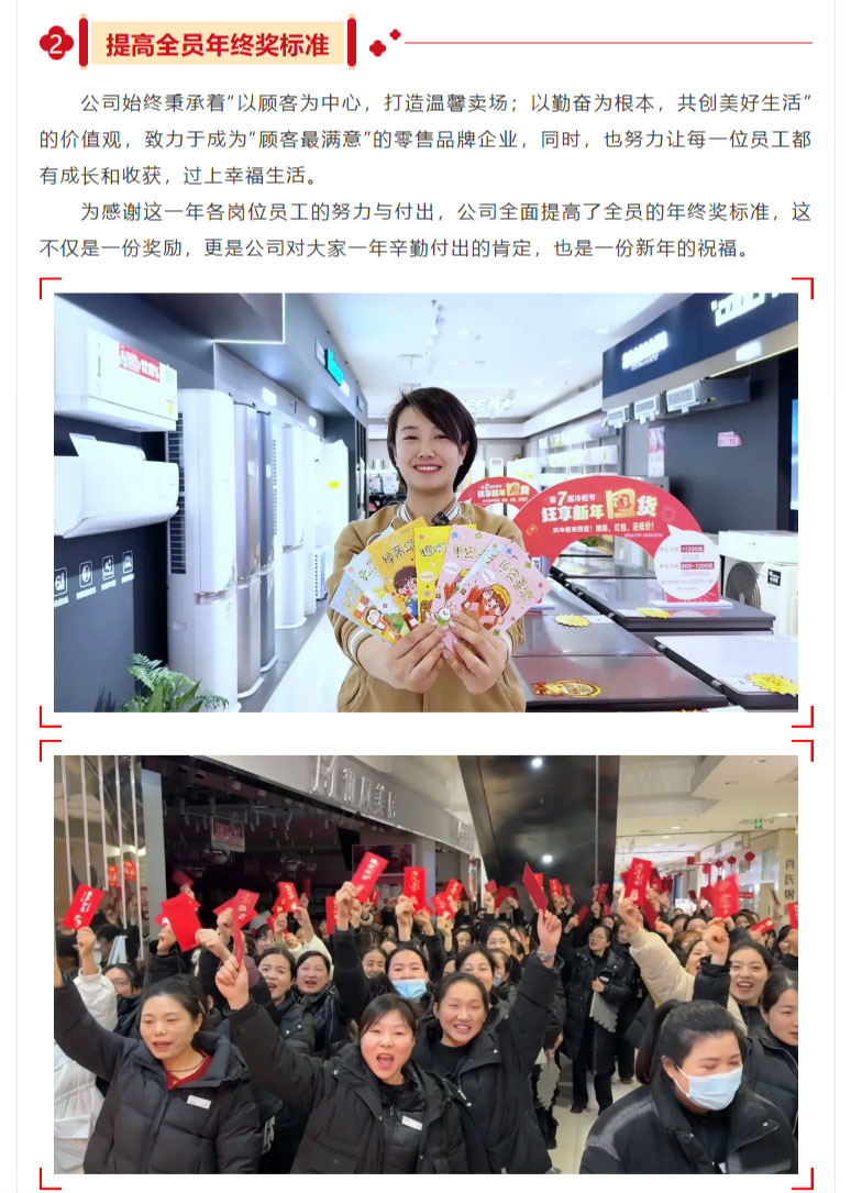 FireShot-Capture-013---礼献新春，心系员工---西亚公司2026年春节福利温暖送达---[mp.weixin.qq_04.jpg