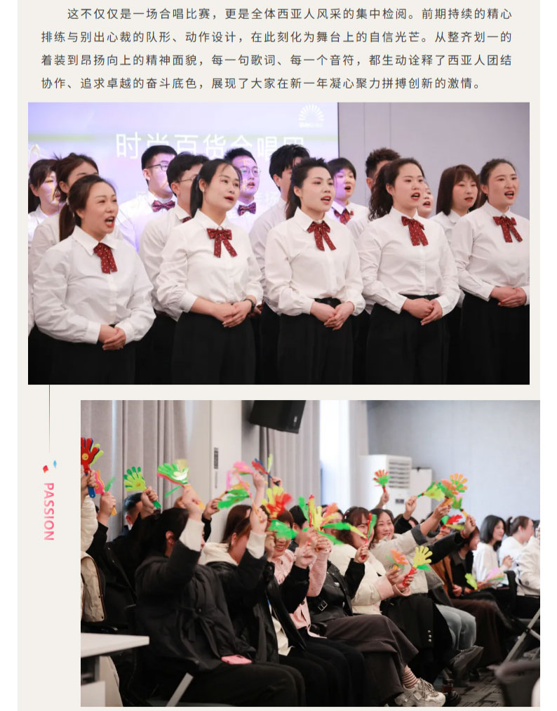 FireShot-Capture-017---声浪澎湃---西亚和美“歌声嘹亮·唱响未来”合唱比赛燃情收官！---[mp.weixin.qq_03.jpg