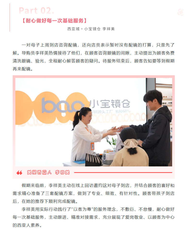 FireShot-Capture-020---20公里的奔赴，只为解决顾客燃眉之急---[mp.weixin.qq_03.jpg