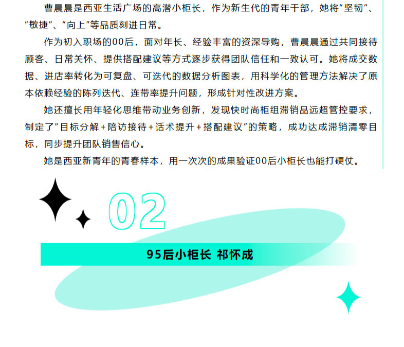 FireShot-Capture-021---五四特辑---西亚新青年的向上青春---[mp.weixin.qq_02.jpg