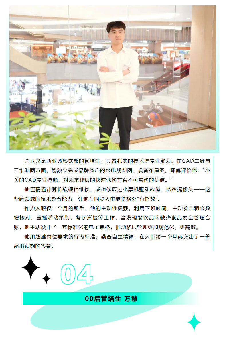 FireShot-Capture-021---五四特辑---西亚新青年的向上青春---[mp.weixin.qq_04.jpg