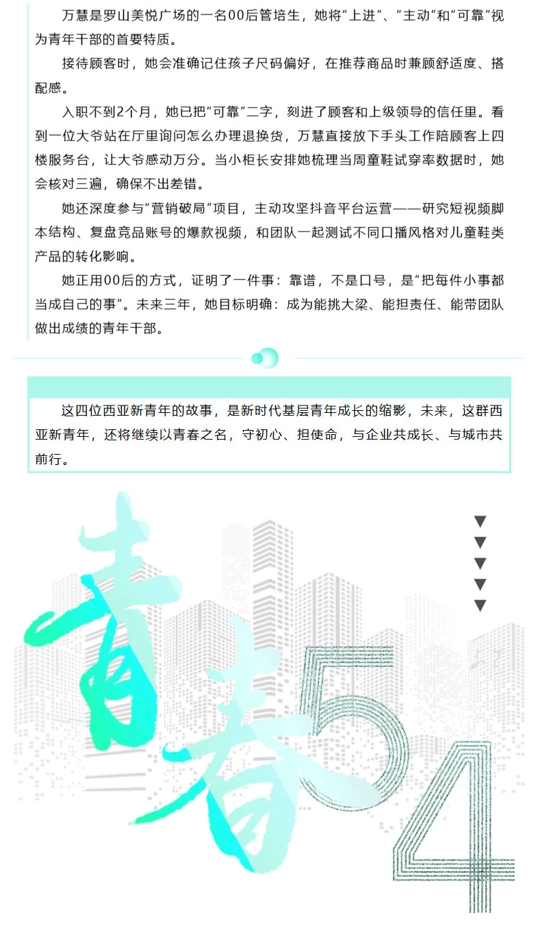 FireShot-Capture-021---五四特辑---西亚新青年的向上青春---[mp.weixin.qq_06.jpg