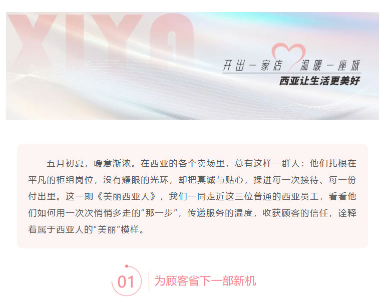FireShot-Capture-022---把真诚与用心，揉进每一次服务里---[mp.weixin.qq_01.jpg