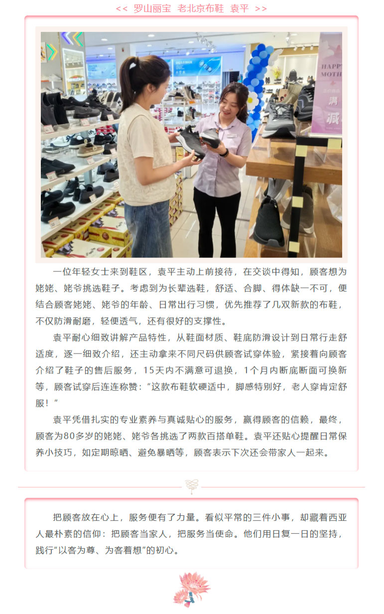 FireShot-Capture-022---把真诚与用心，揉进每一次服务里---[mp.weixin.qq_04.jpg