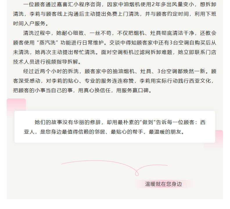 FireShot-Capture-023---用极致的服务超越顾客期望---[mp.weixin.qq_04.jpg