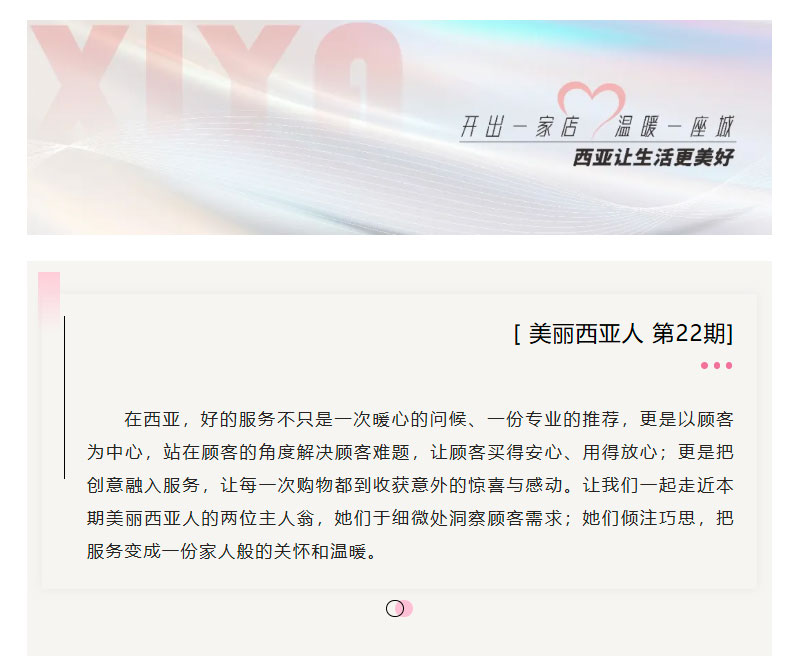 FireShot-Capture-024---以顾客为中心，用专业洞察顾客需求---[mp.weixin.qq_01.jpg