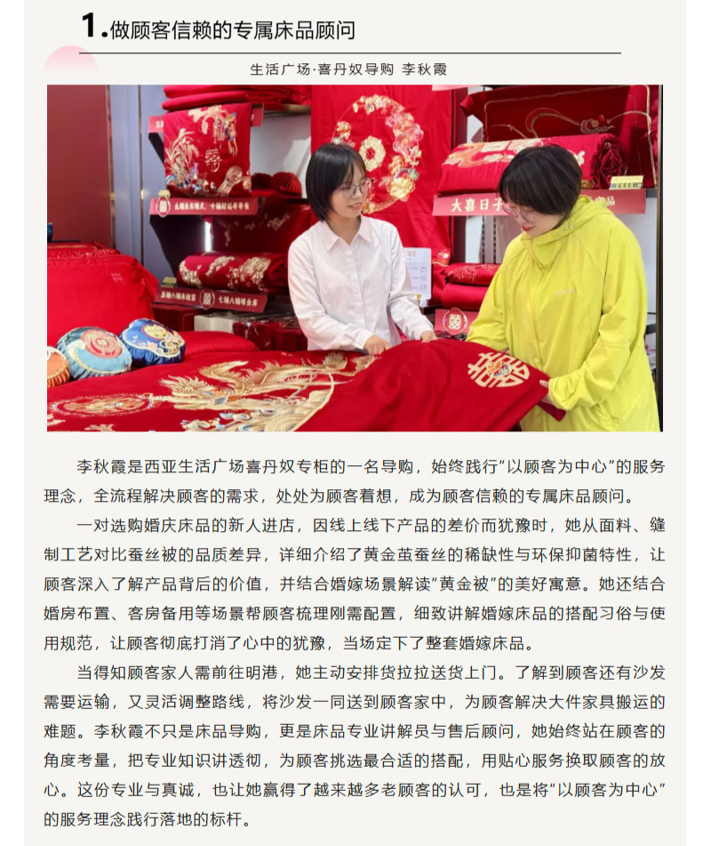 FireShot-Capture-024---以顾客为中心，用专业洞察顾客需求---[mp.weixin.qq_02.jpg