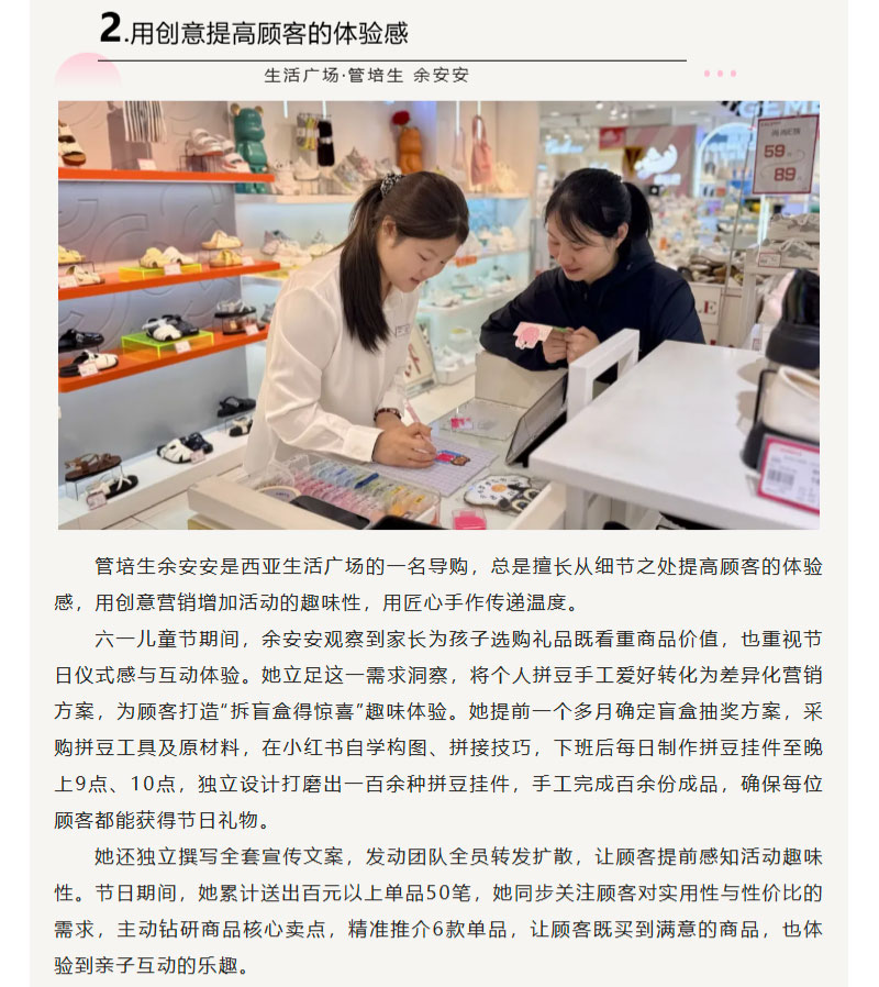 FireShot-Capture-024---以顾客为中心，用专业洞察顾客需求---[mp.weixin.qq_03.jpg