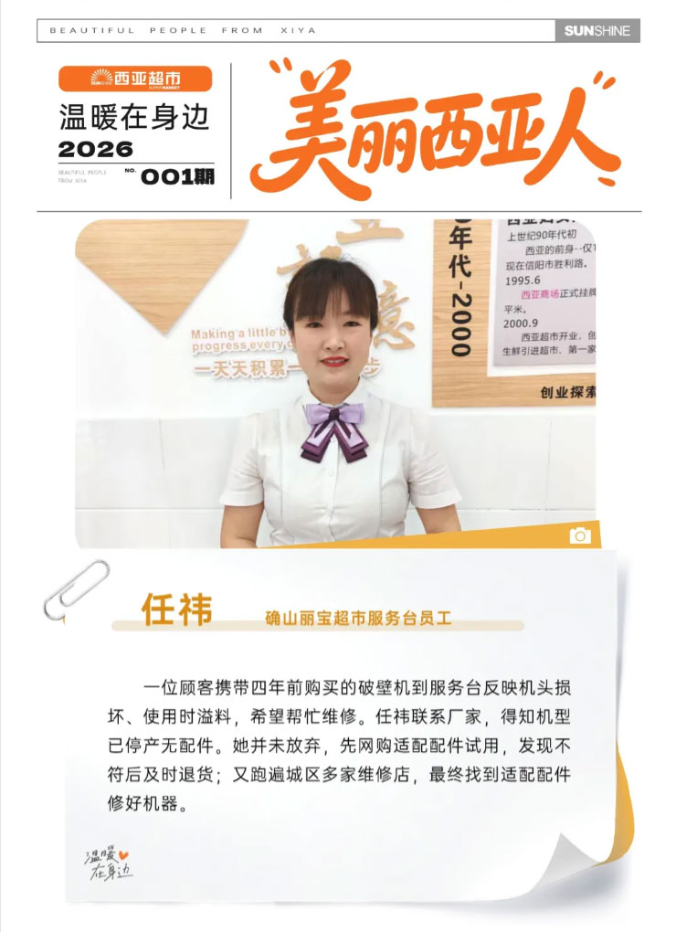 FireShot-Capture-025---美丽西亚人---服务见诚意，行动暖人心---[mp.weixin.qq_01.jpg