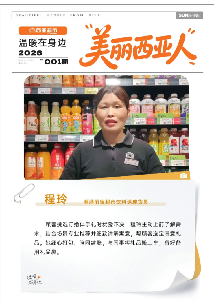 FireShot-Capture-025---美丽西亚人---服务见诚意，行动暖人心---[mp.weixin.qq_02.jpg