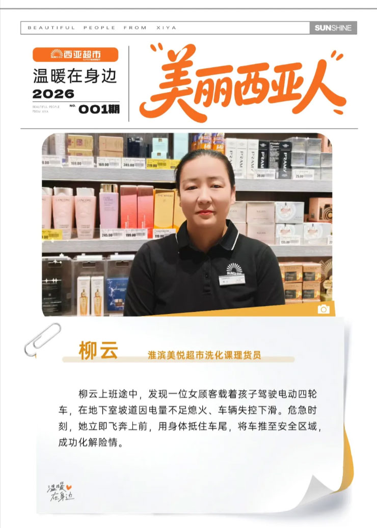 FireShot-Capture-025---美丽西亚人---服务见诚意，行动暖人心---[mp.weixin.qq_03.jpg