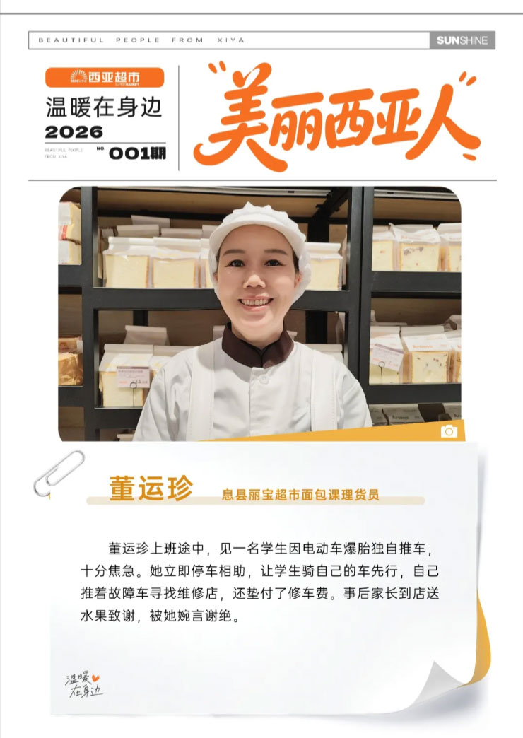 FireShot-Capture-025---美丽西亚人---服务见诚意，行动暖人心---[mp.weixin.qq_04.jpg