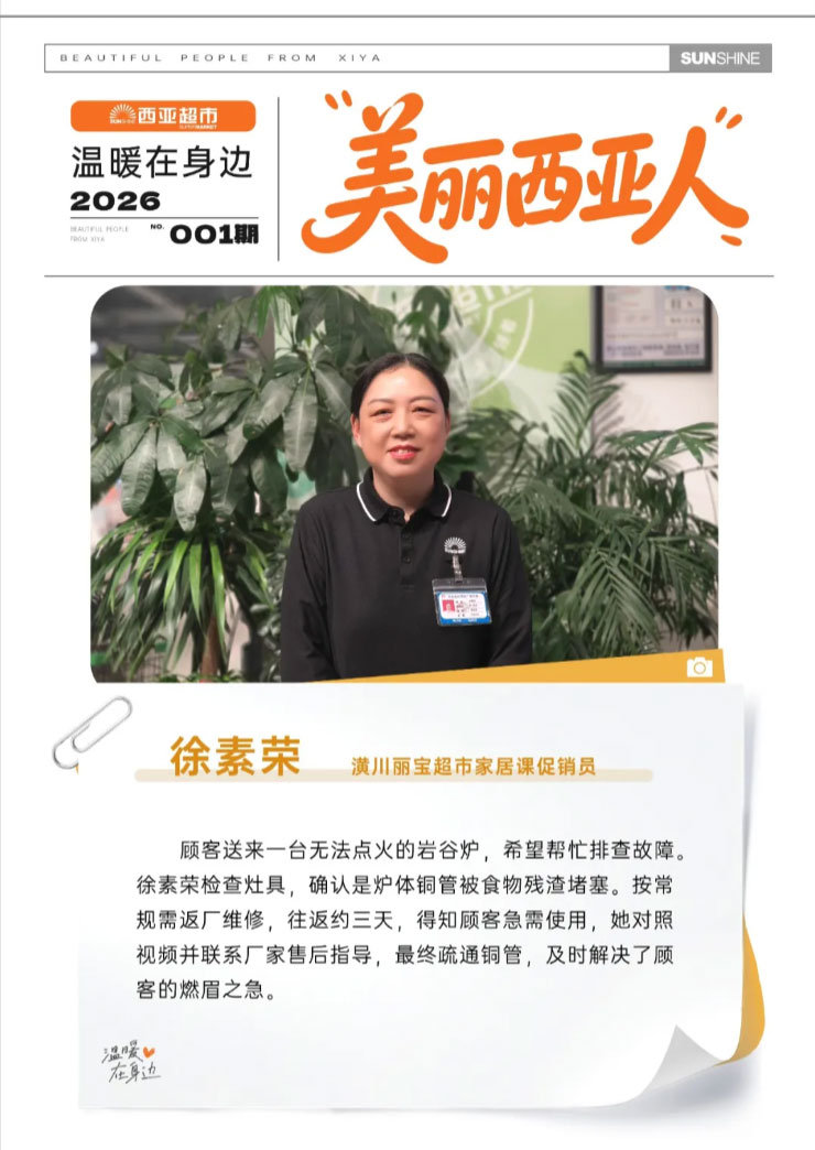 FireShot-Capture-025---美丽西亚人---服务见诚意，行动暖人心---[mp.weixin.qq_05.jpg