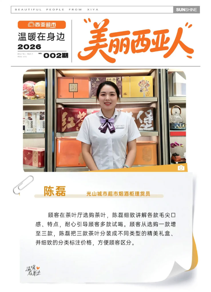 FireShot-Capture-026---美丽西亚人-平凡岗位，绽放暖心微光---[mp.weixin.qq_01.jpg