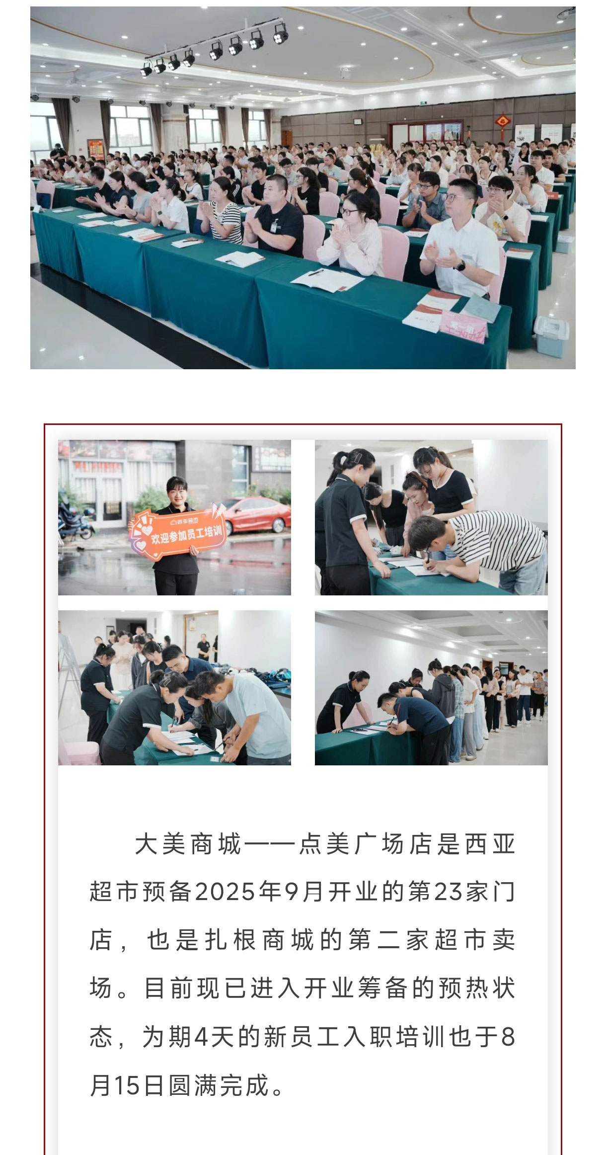 微信图片_20250902102448_105_288_02.jpg