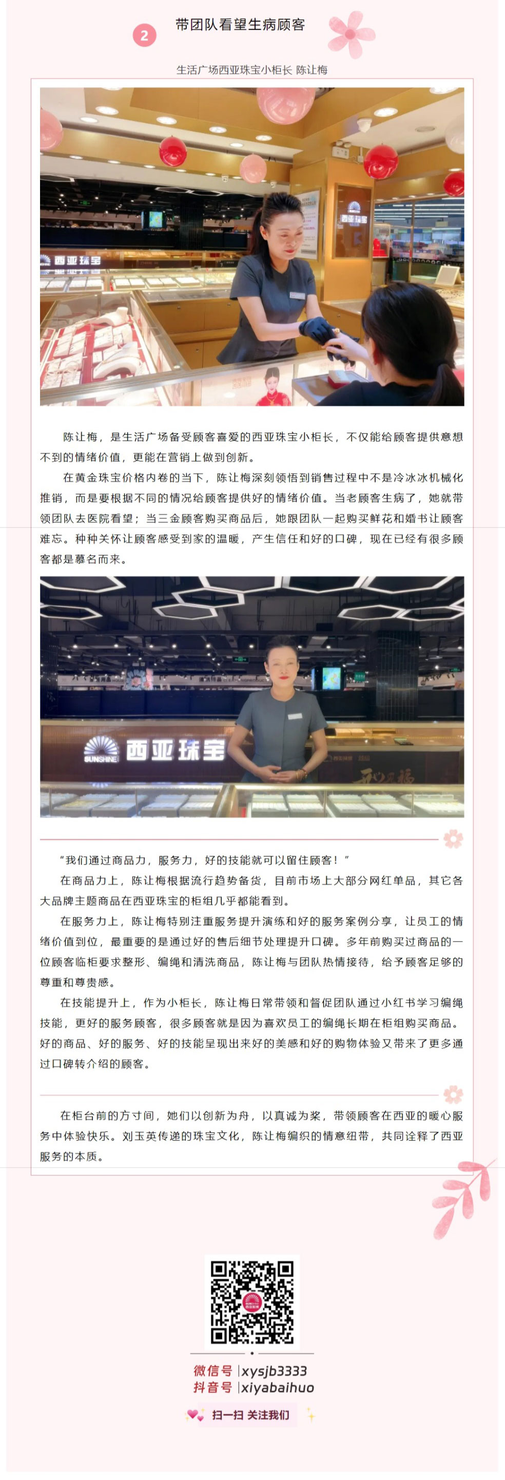 网页捕获_4-9-2025_93354_mp.weixin.qq_03.jpg