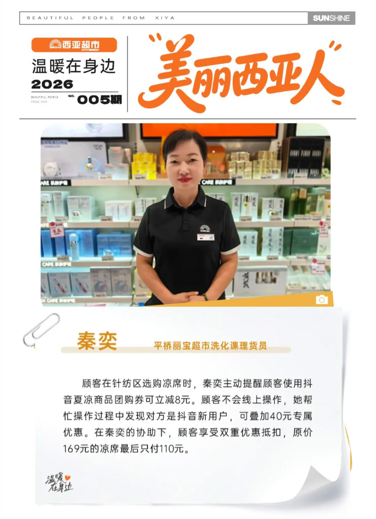 FireShot-Capture-029---美丽西亚人-以真心待客，让服务升温---[mp.weixin.qq_01.jpg