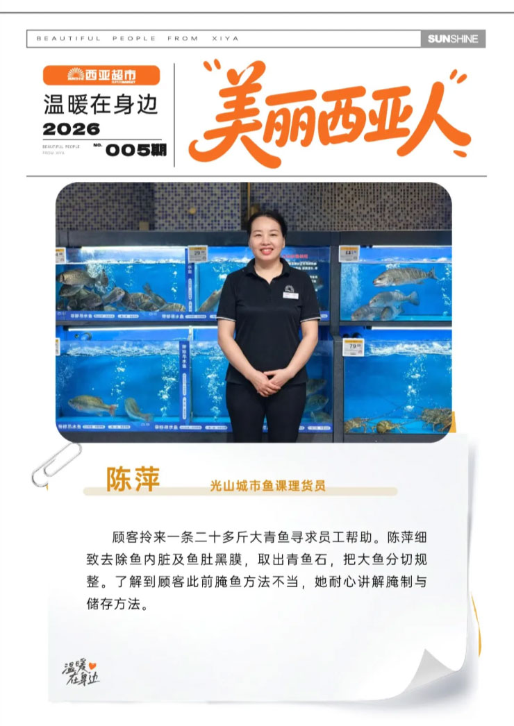 FireShot-Capture-029---美丽西亚人-以真心待客，让服务升温---[mp.weixin.qq_02.jpg