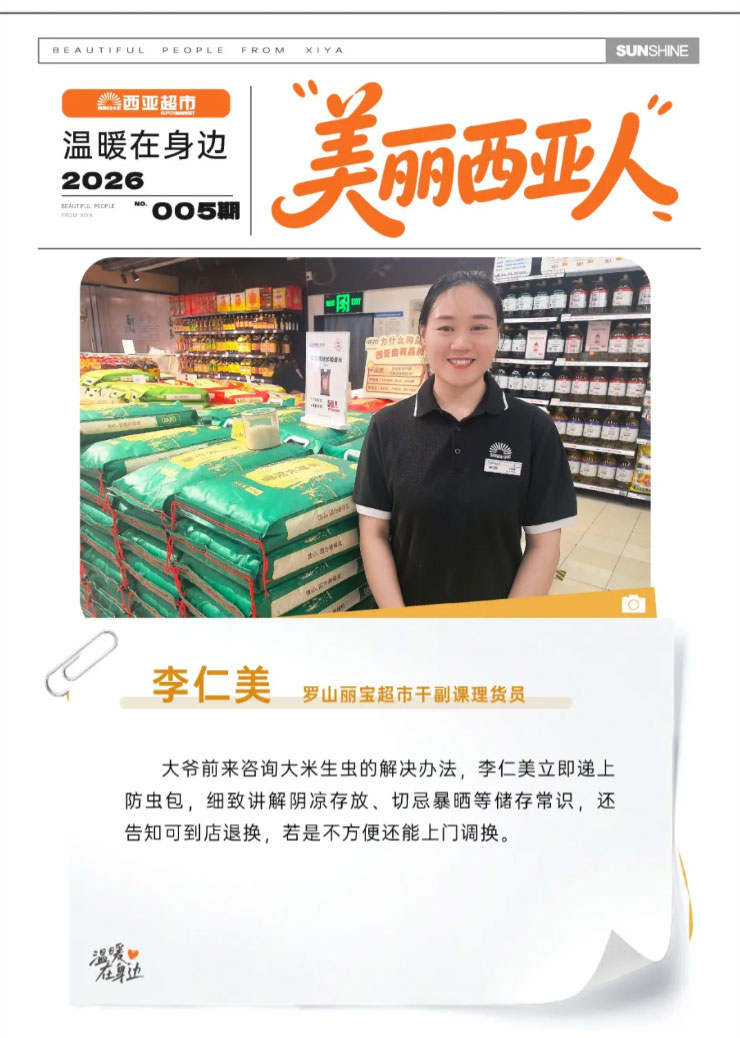 FireShot-Capture-029---美丽西亚人-以真心待客，让服务升温---[mp.weixin.qq_03.jpg