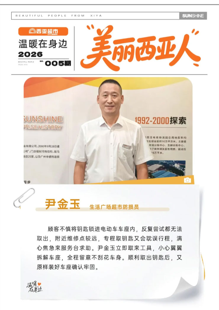 FireShot-Capture-029---美丽西亚人-以真心待客，让服务升温---[mp.weixin.qq_04.jpg