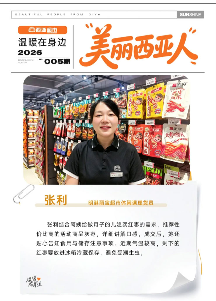 FireShot-Capture-029---美丽西亚人-以真心待客，让服务升温---[mp.weixin.qq_05.jpg
