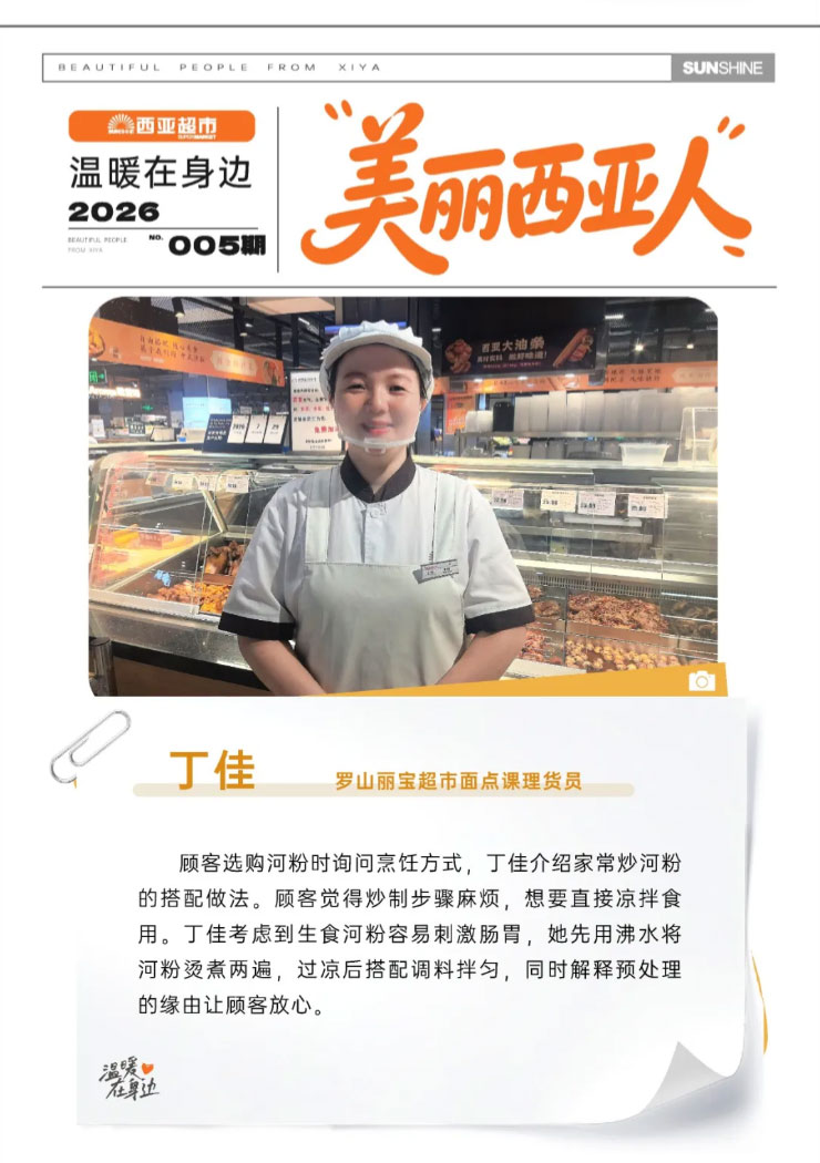 FireShot-Capture-029---美丽西亚人-以真心待客，让服务升温---[mp.weixin.qq_06.jpg