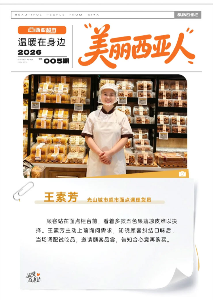 FireShot-Capture-029---美丽西亚人-以真心待客，让服务升温---[mp.weixin.qq_07.jpg