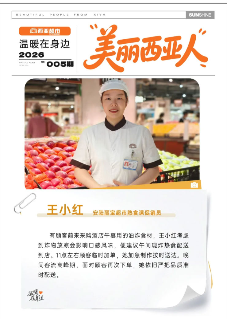FireShot-Capture-029---美丽西亚人-以真心待客，让服务升温---[mp.weixin.qq_08.jpg