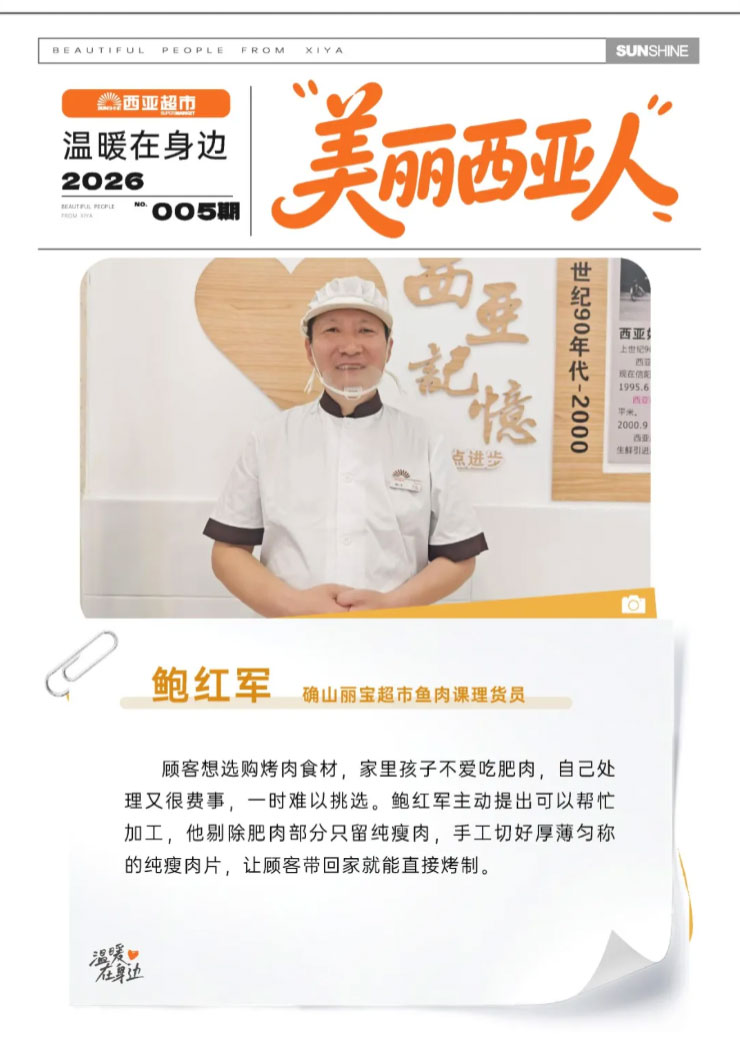 FireShot-Capture-029---美丽西亚人-以真心待客，让服务升温---[mp.weixin.qq_09.jpg