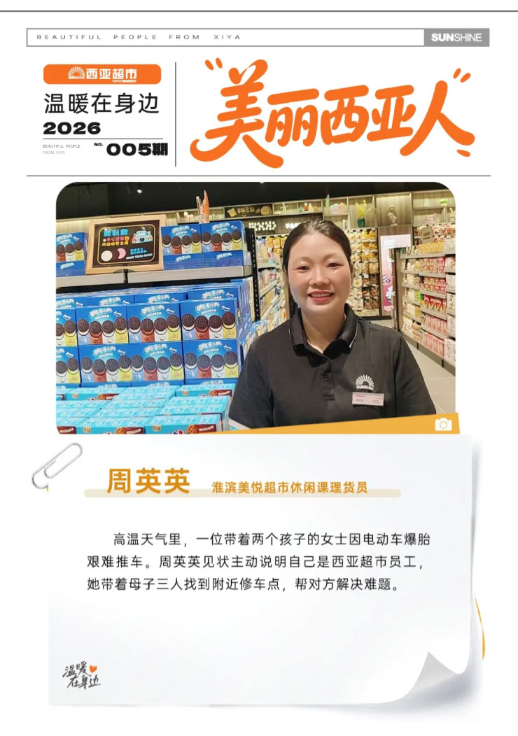 FireShot-Capture-029---美丽西亚人-以真心待客，让服务升温---[mp.weixin.qq_10.jpg